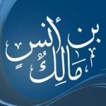 كتب الإمام مالك android application logo